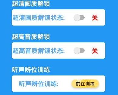 吃个鸡画质软件图片