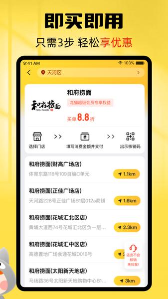 龙猫探店2