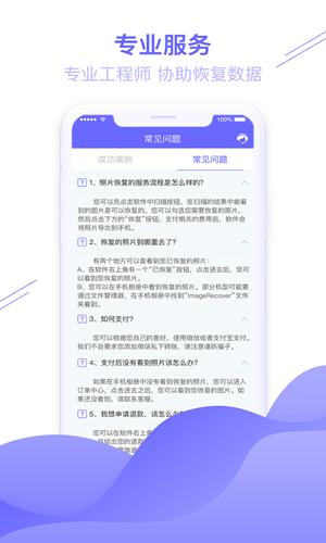 图片恢复助手图片