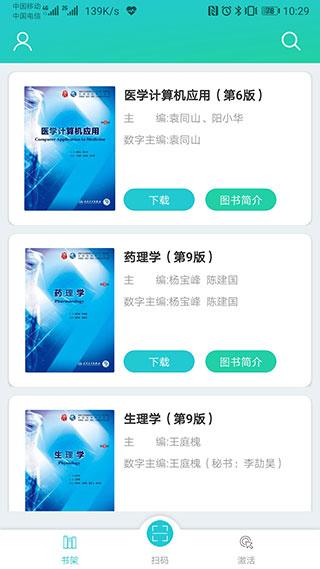 人卫图书增值