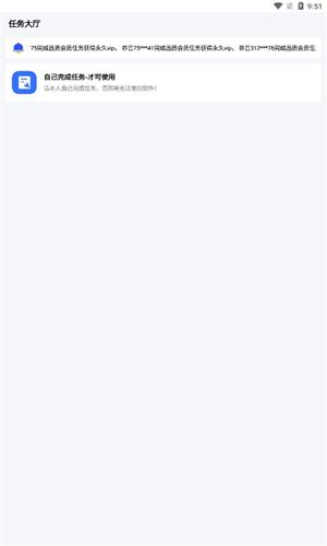 比例爆改器中文版app