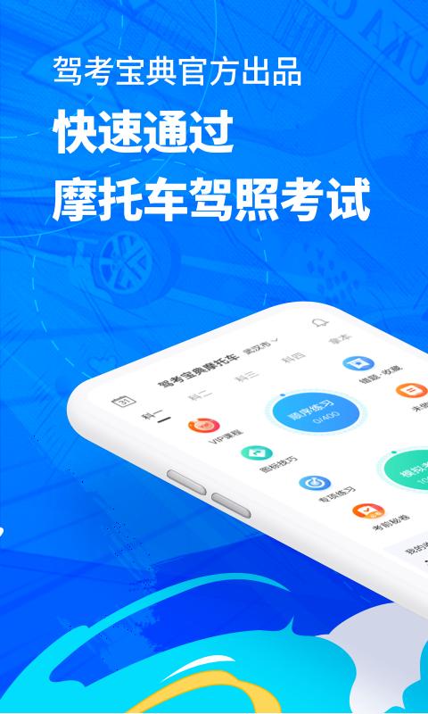 驾考宝典2023年app