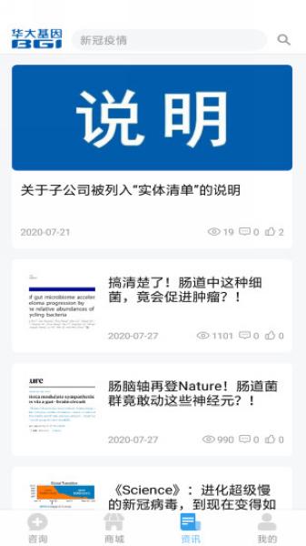 华大基因1