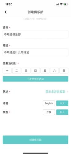 集石桌游app图片9