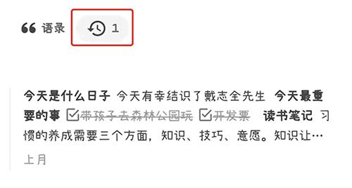 反思日记5