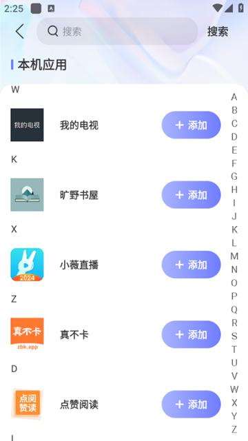 应用隐藏宝图片4