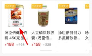 普康宝图片5