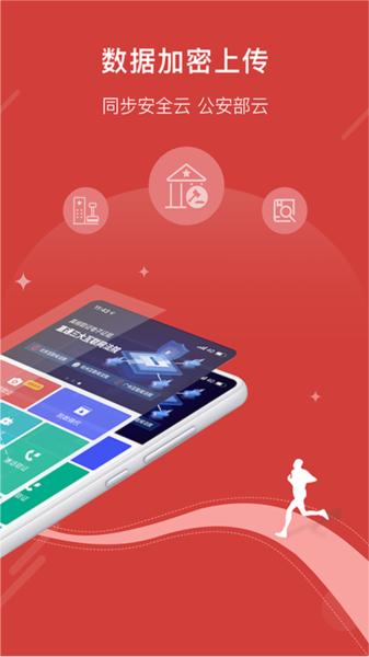 真相取证图片2