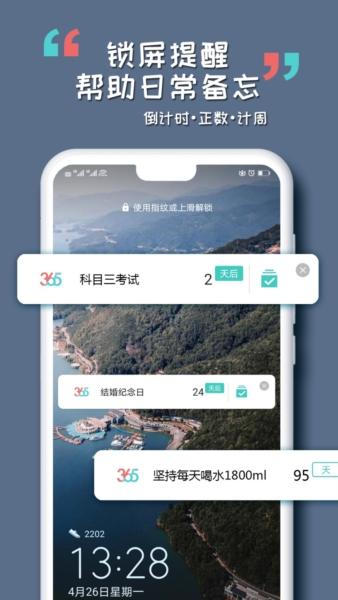 倒数与纪念2