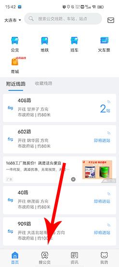 熊猫出行图2