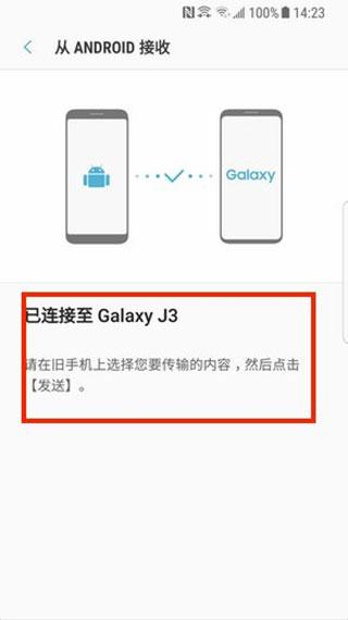 三星s换机助手图片14