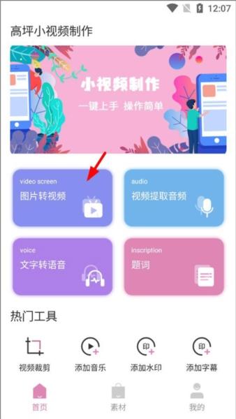 高坪小视频制作2