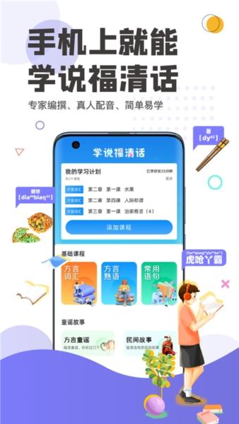 看福清4