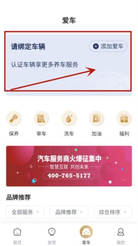 慧停车图片9