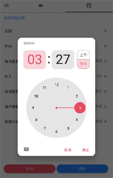 快速录像机图片5