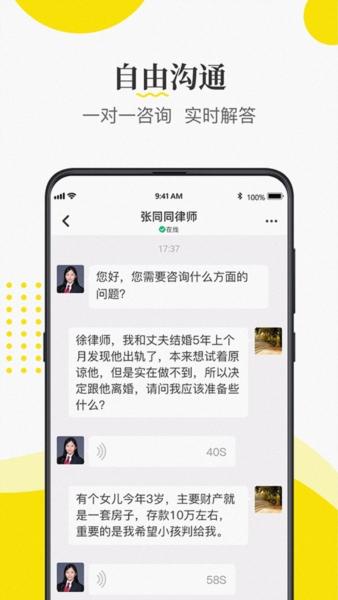 律师侠5