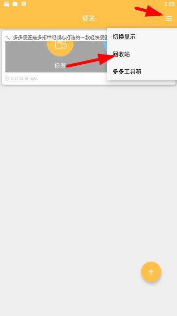 多多便签图片1
