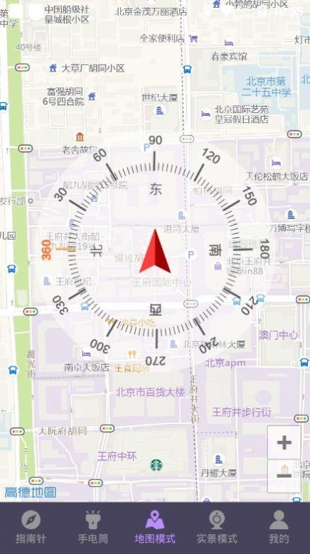 田田指南针v4.7.8