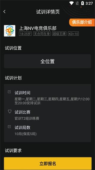 精英训练营5