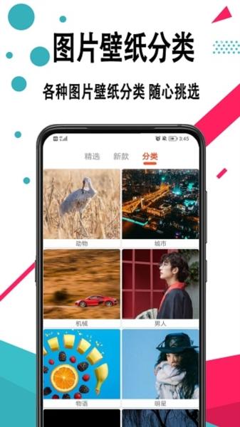 精灵动态壁纸大全app2