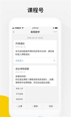 光课堂app