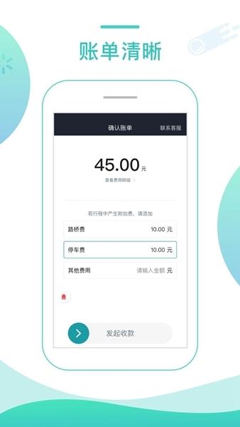 任行专车司机端