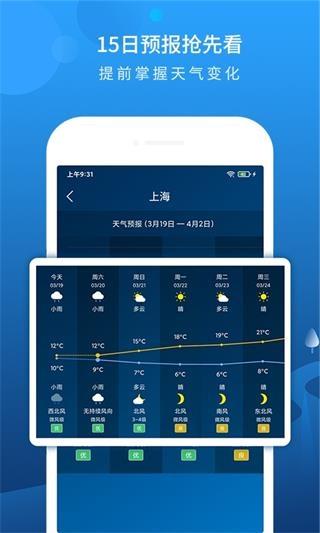 本地15天天气预报1