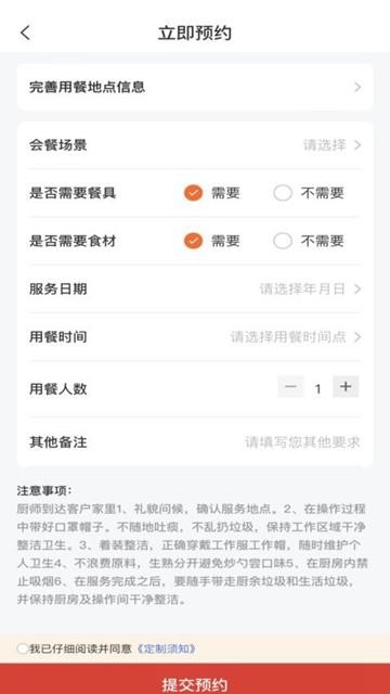 佰味城市app图片3