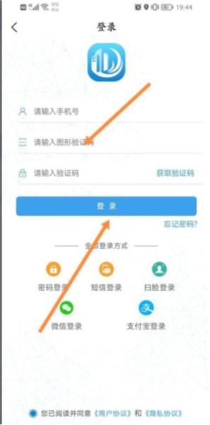 晋来办APP图片6