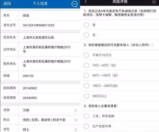 广发易淘金图片6