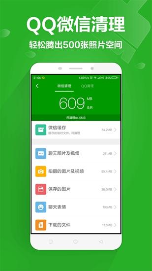 360手机卫士app 官方版v8.9.9 官方版v8.9.9