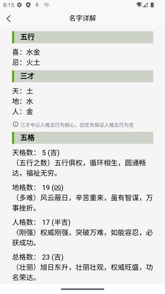 诠天取名图片1