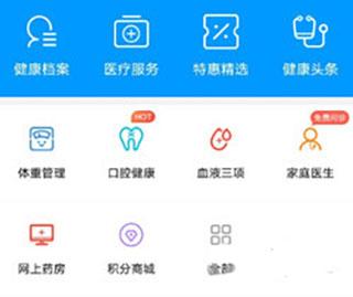 智慧E保APP图片5