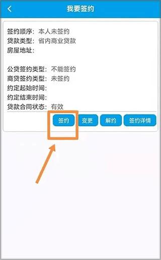 四川住房公积金APP图片4