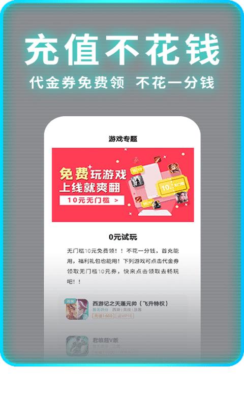 1元手游app
