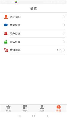 壁纸头像大全软件