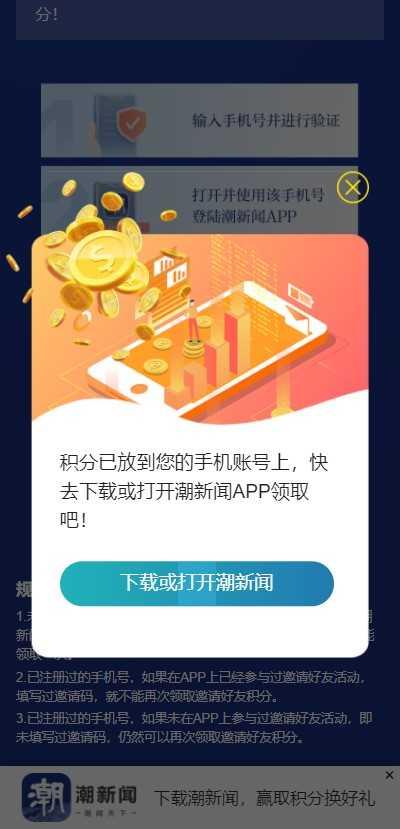潮新闻客户端