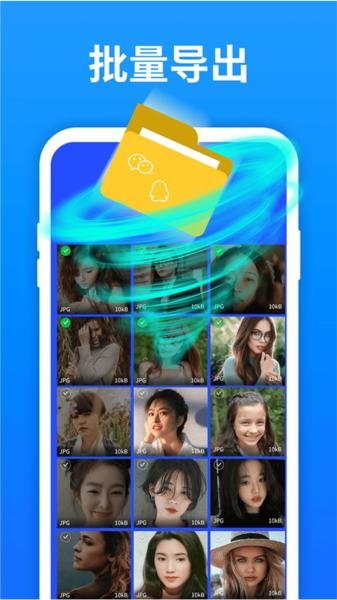 极速数据恢复精灵官方版 安卓版v5.5.0 安卓版v5.5.0