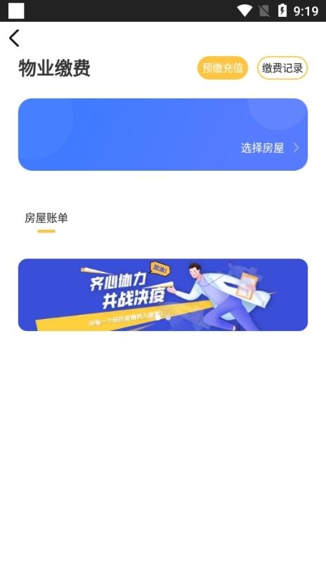 安居公社图片3
