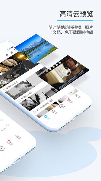 比特球云盘 安卓版v8.6.1.0 安卓版v8.6.1.0