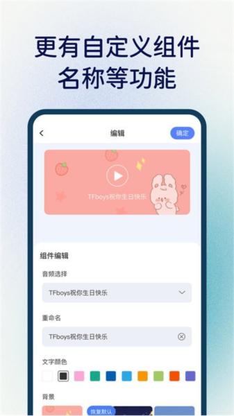小组件图片