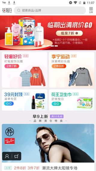 花海仓图片3