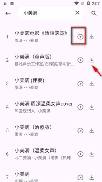 六八搜app图片4