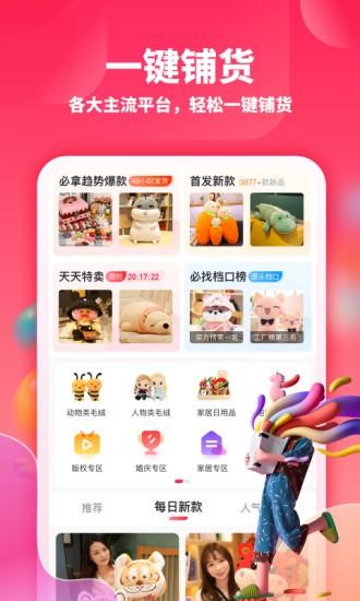 绒趣网图片3