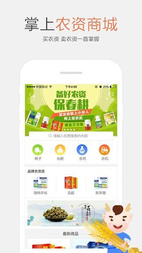 小农人