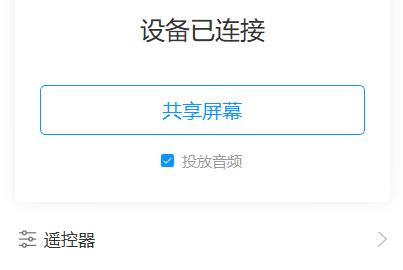 华为IdeaShare图片5