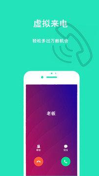 隐私虚拟助手app最新版