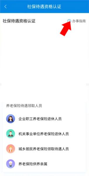 掌上12333图片29