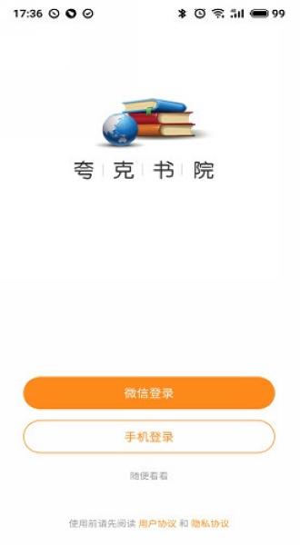夸克书院1