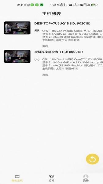 趣点云游戏 安卓版v2.3.10 安卓版v2.3.10